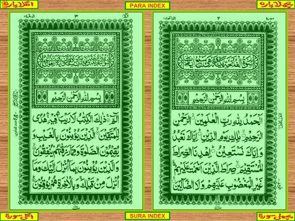 Quran Majeed apk old version