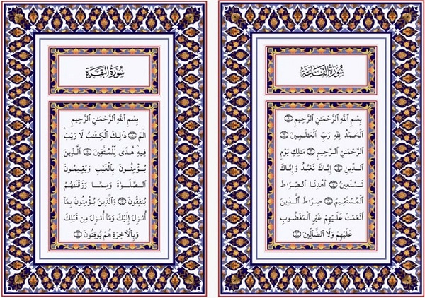 Quran Majeed download with Urdu translation