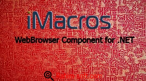iMacros WebBrowser Component for .NET 11.1.4.95
