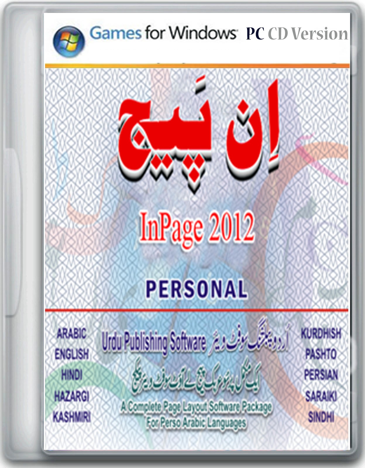InPage Urdu 2012 Free Download