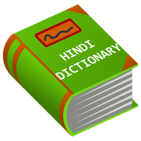 Sheel’s Dictionary Free Download