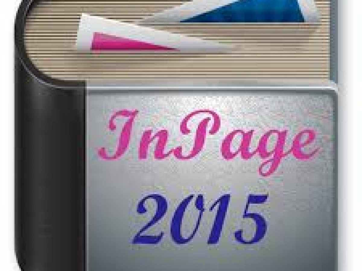 Inpage urdu 3 free download