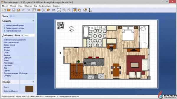 Room Arranger 9.4 Free Download