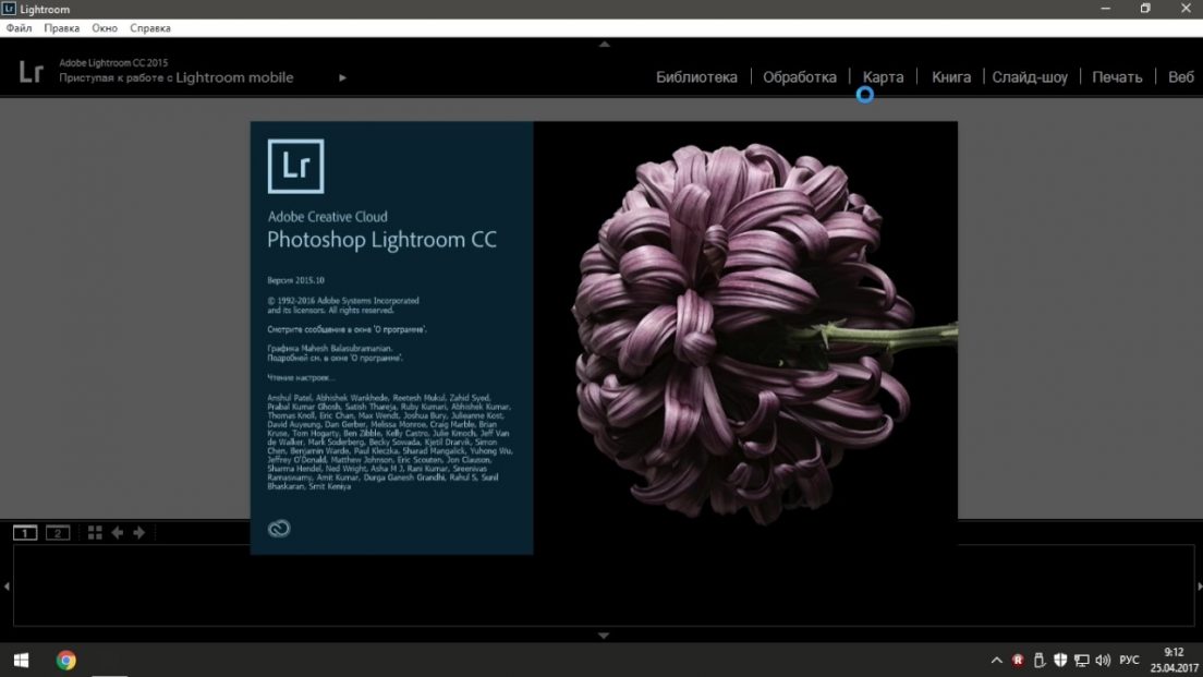 adobe lightroom 6.12