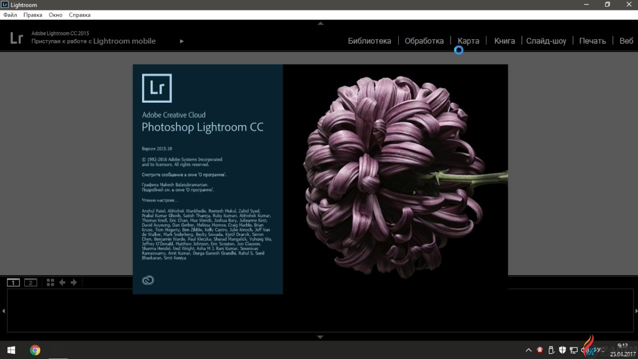 Adobe Photoshop Lightroom Classic CC 2018 Free Download