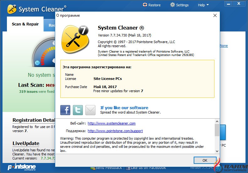 Pointstone System Cleaner 7.7.40.800 Portable Free Download
