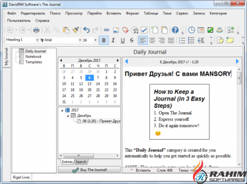 The Journal 7.0.0.1099 Free Download