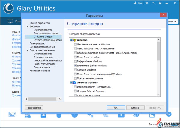 Glary Utilities Pro 5.91 Free Download