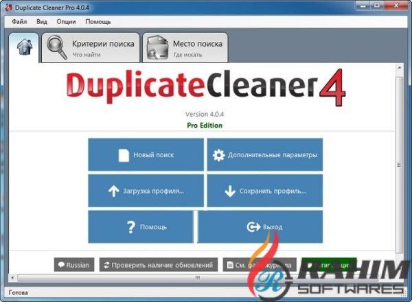 DigitalVolcano Duplicate Cleaner Pro 4 Portable Free Download