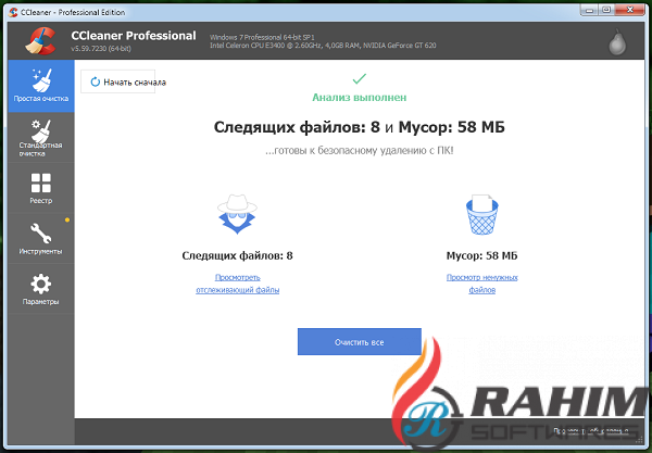 Download CCleaner Professional 5.60 Free