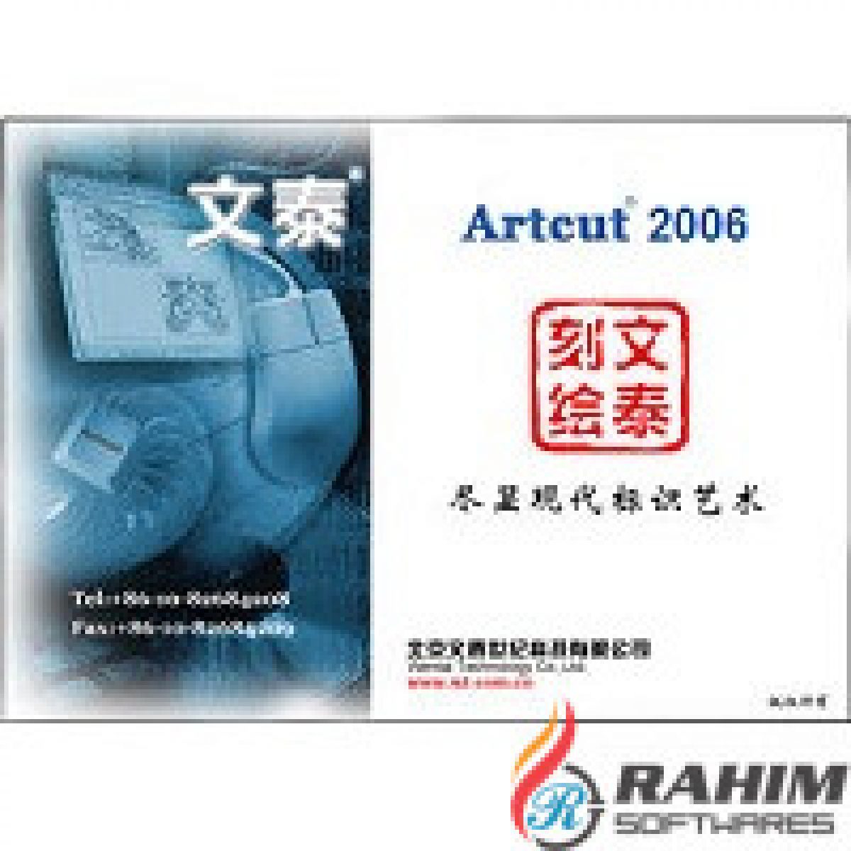 artcut 2006 serial number