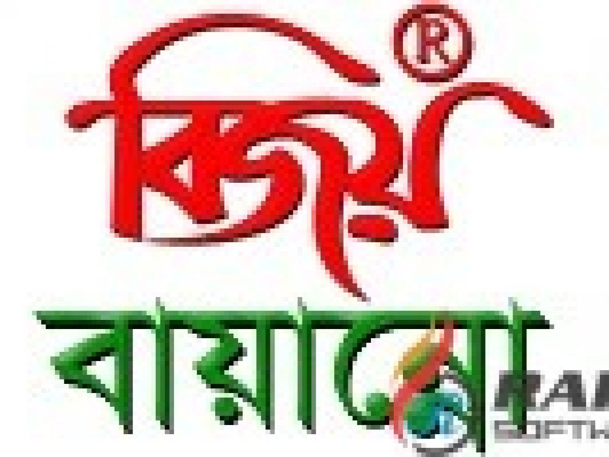 Bijoy Bayanno Latest Version Free Downloadnewinnovations