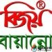 Bijoy Bayanno 2019 Free Download