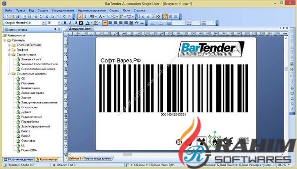 BarTender Enterprise 2019 Free Download 32-64 Bit