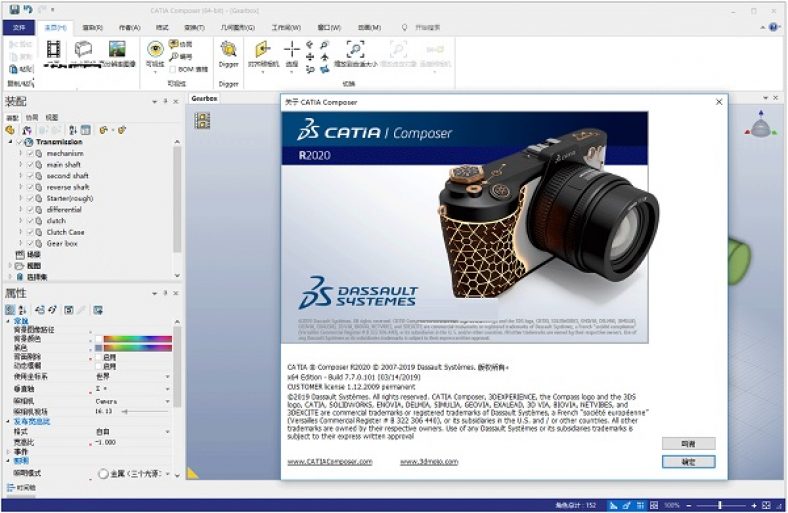 CATIA Composer R2020 Free Download