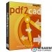 pdf2cad 12.2019 Free Download