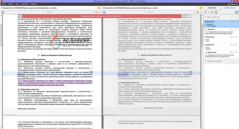 Abbyy comparator что это за программа