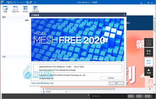 Download Midas MeshFree 2020 R2