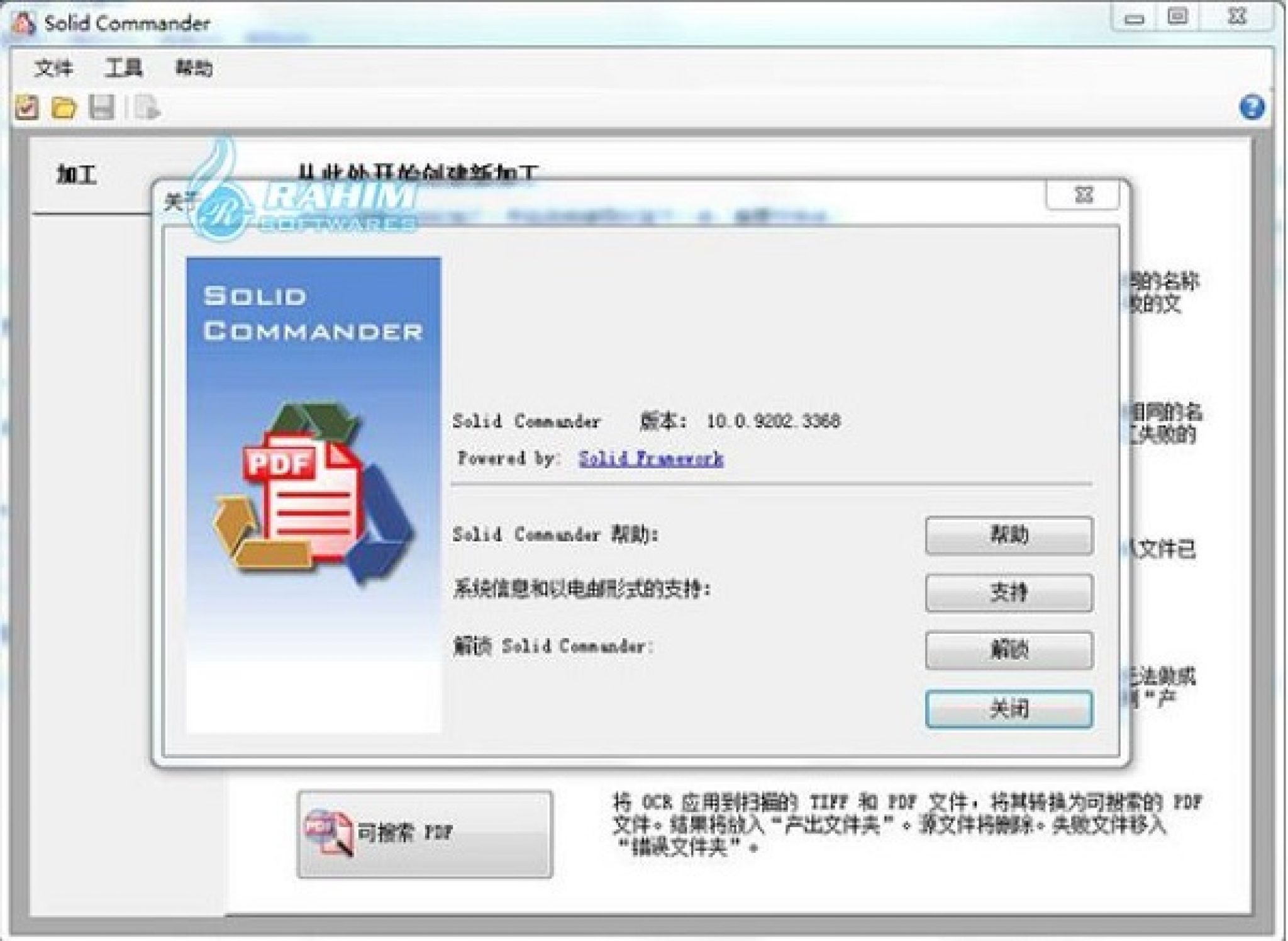 Solid Commander 10.1.17268.10414 for mac instal free