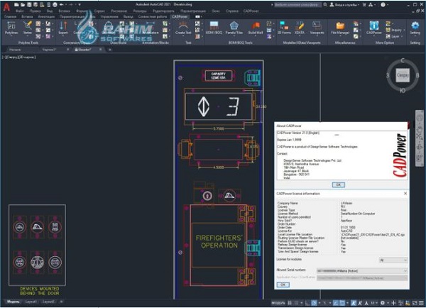 CADPower Download