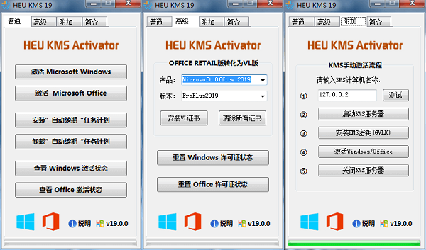 HEU KMS Activator Windows 10