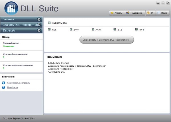 DLL Suite 9.0.0.14 DC 2017 Portable