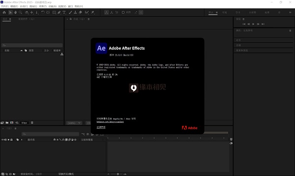 Adobe After Effects 2025