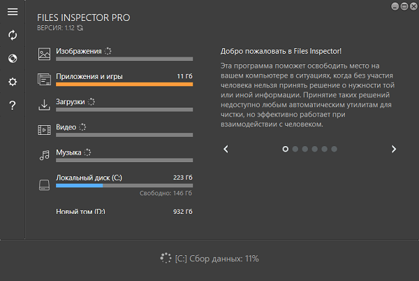 Files Inspector Pro 2024