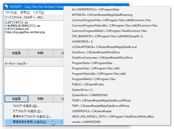 VovSoft Copy Files Into Multiple Folders 7.2