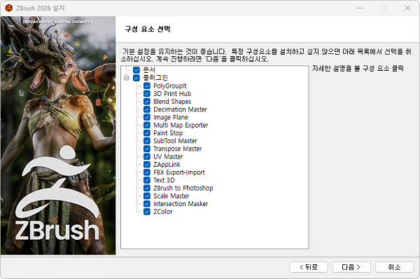 Download Pixologic ZBrush 2026