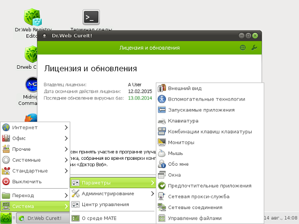 Download Dr.Web LiveDisk 9.0