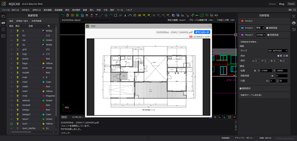 NijiCAD Pro 2026 Portable Free Download NijiCAD Pro 2026 Portable Free Download